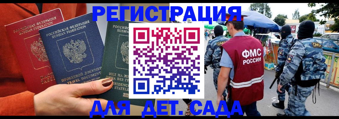временная регистрация гарантия в Саянске