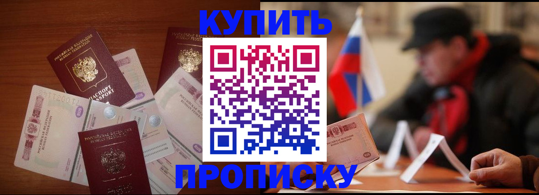 регистрация в Саянске