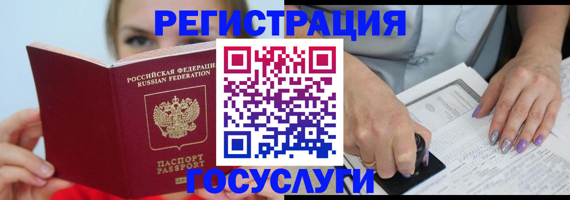 прописка гарантия в Саянске