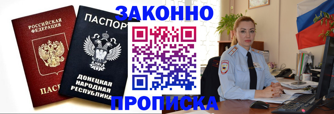 временная регистрация адрес в Саянске