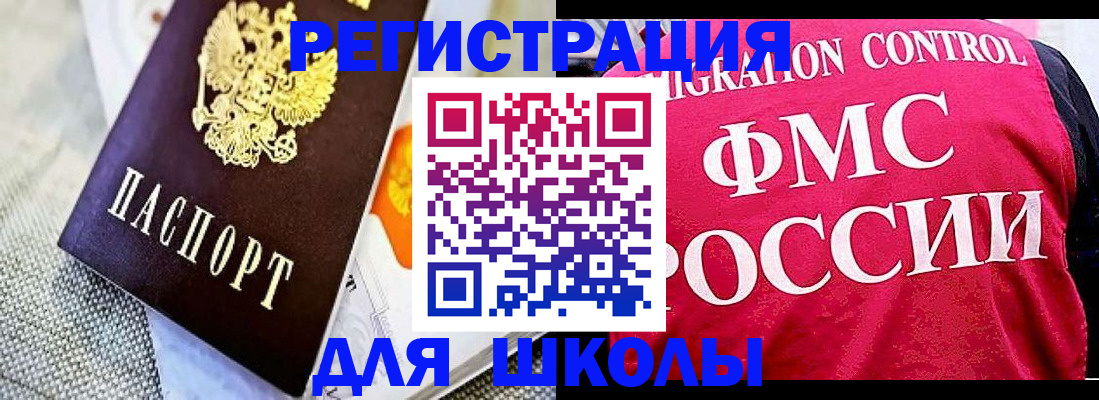 регистрация для дет. сада в Саянске