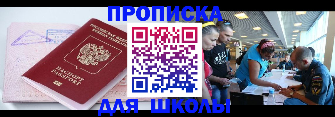 регистрация для дет. сада в Саянске