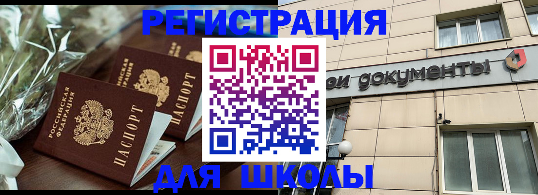 прописка в квартире в Саянске